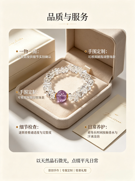 天然紫水晶白水晶原创定制手串